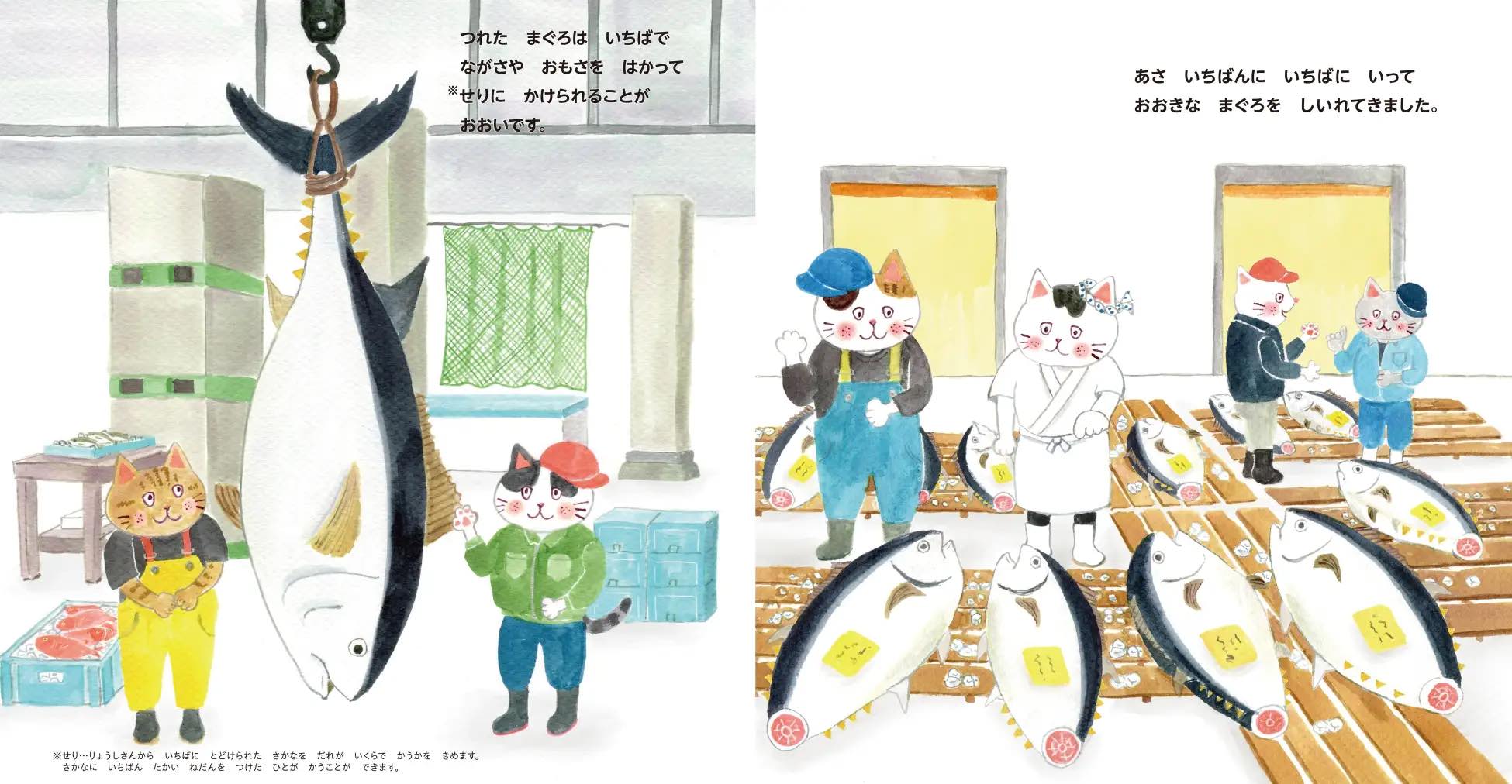 お寿司ができるまで丸わかりの絵本が話題の画像