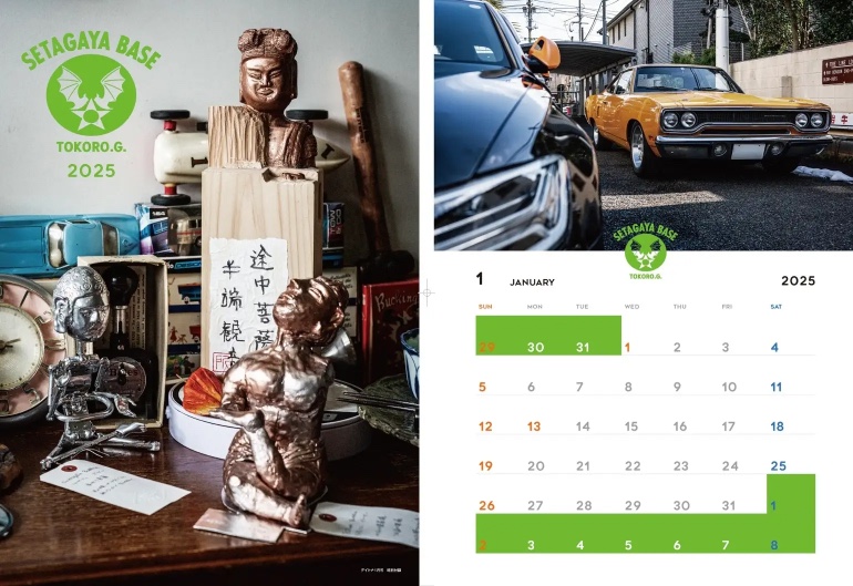 所ジョージ世田谷ベース カレンダー付録 話題の画像