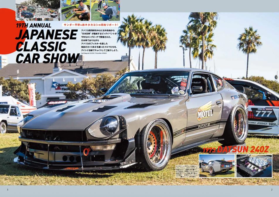 所ジョージ世田谷ベース カレンダー付録 話題の画像