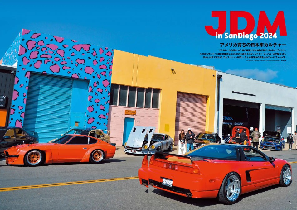 所ジョージ世田谷ベース カレンダー付録 話題の画像