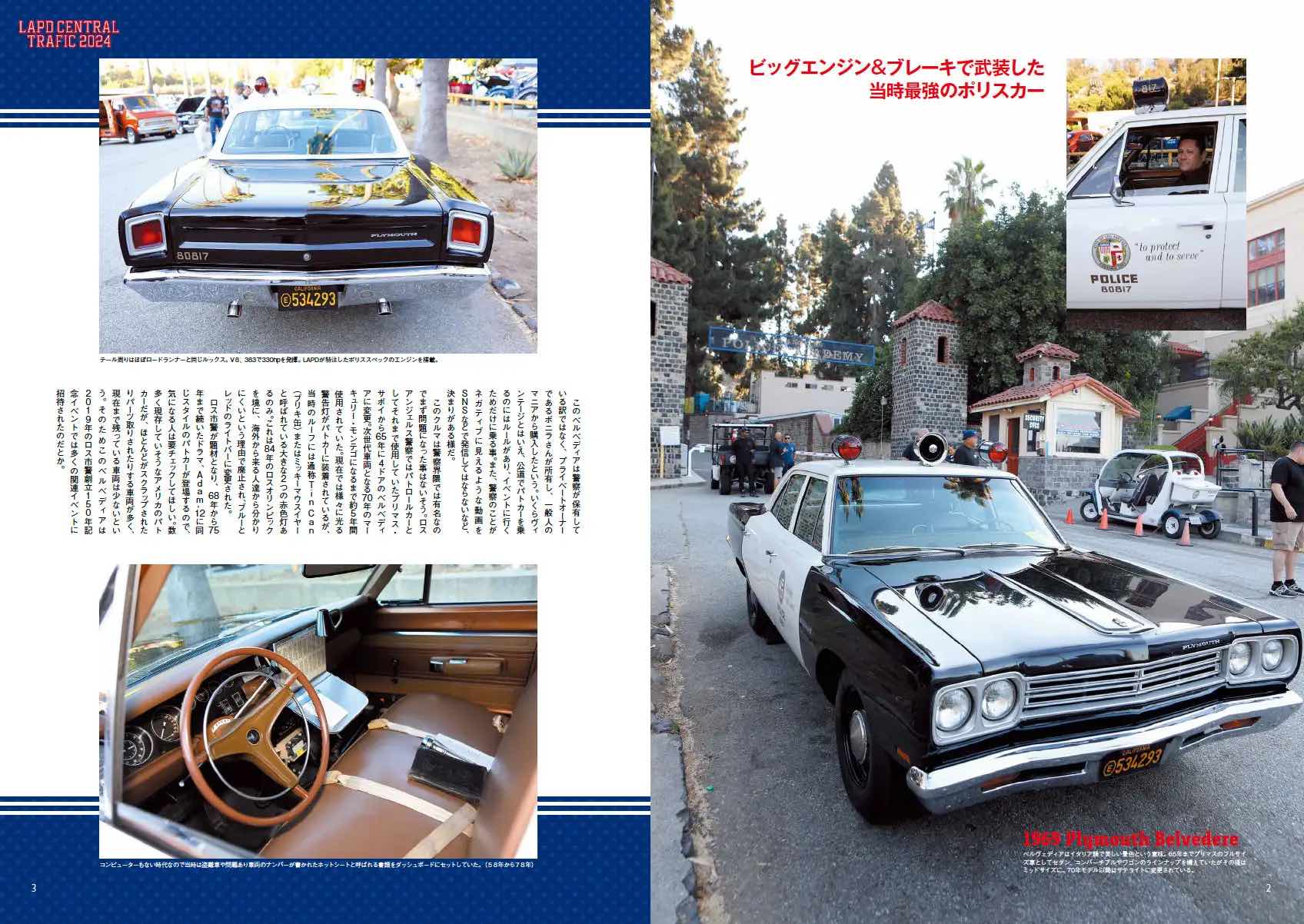 所ジョージ世田谷ベース カレンダー付録 話題の画像