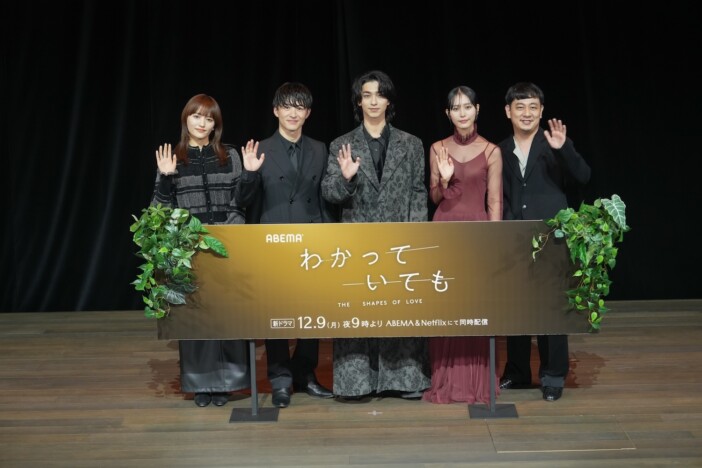 横浜流星、久々の恋愛ドラマ出演での変化「今は引き出す側に」　『わかっていても』イベントレポート