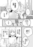 【漫画】ハイスぺ鬼上司の本心にときめくの画像