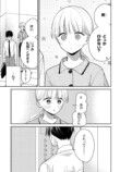 【漫画】ハイスぺ鬼上司の本心にときめくの画像