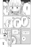 【漫画】ハイスぺ鬼上司の本心にときめくの画像