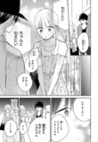 【漫画】ハイスぺ鬼上司の本心にときめくの画像