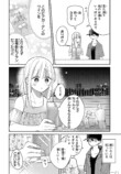 【漫画】ハイスぺ鬼上司の本心にときめくの画像