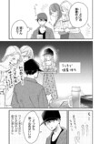 【漫画】ハイスぺ鬼上司の本心にときめくの画像