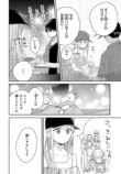 【漫画】ハイスぺ鬼上司の本心にときめくの画像