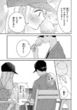 【漫画】ハイスぺ鬼上司の本心にときめくの画像