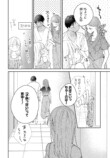 【漫画】ハイスぺ鬼上司の本心にときめくの画像