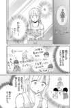 【漫画】ハイスぺ鬼上司の本心にときめくの画像