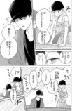 【漫画】ハイスぺ鬼上司の本心にときめくの画像