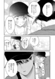 【漫画】ハイスぺ鬼上司の本心にときめくの画像