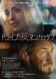 『ドライブ・イン・マンハッタン』予告編の画像