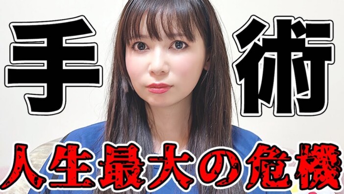 中川翔子、希少な病気の手術を報告　