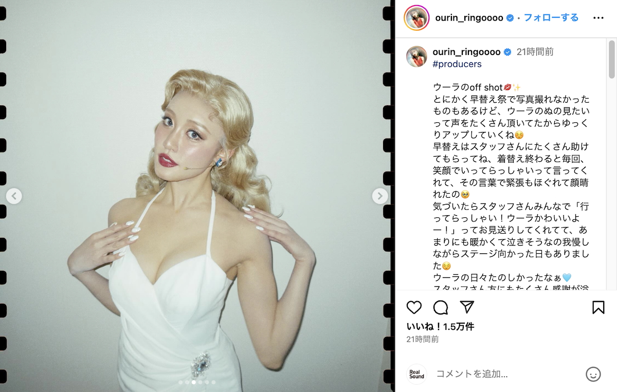 王林 公式Instagramより