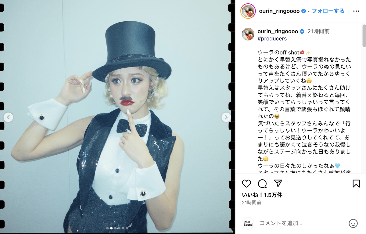 王林 公式Instagramより