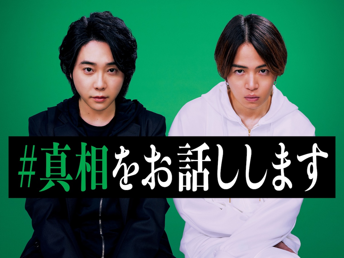 大森元貴×菊池風磨、新作映画でW主演