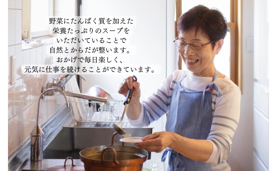 『77歳、石原洋子のからだが整うスープ』の画像