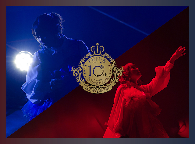 LIVE Blu-ray『南條愛乃 10th Anniversary Live ーFUN! & Memoriesー』
