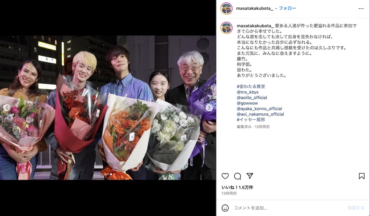 窪田正孝 公式Instagramより