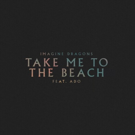 Ado、Imagine Dragonsの最新アルバム収録曲「Take Me to the Beach」リミックスに参加