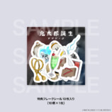 映画「鬼太郎誕生 ゲゲゲの謎」アロマキャンドルの画像