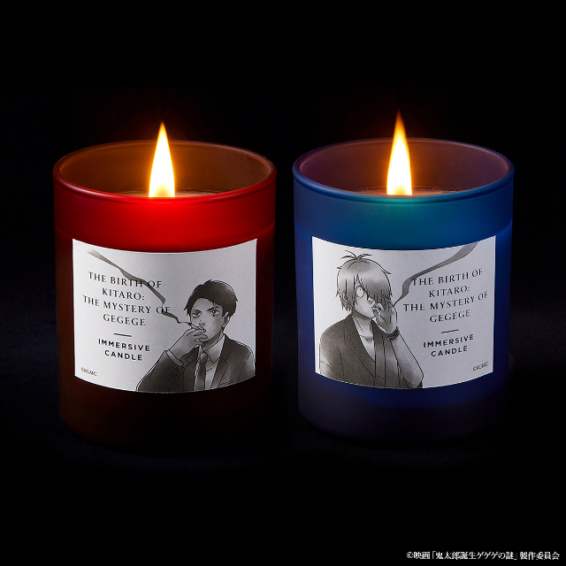 映画「鬼太郎誕生 ゲゲゲの謎」アロマキャンドルの画像