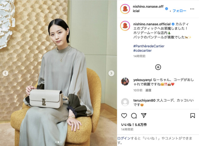 西野七瀬、大人コーデでカルティエのブティックへ　「一段と綺麗」「顔ちっちゃくって羨ましい」