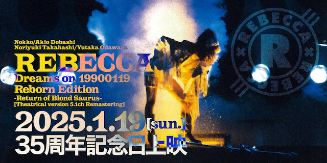 REBECCAライヴ・フィルム『Dreams on 19900119 Reborn Edition-Return of Blond Saurus-』(劇場版5.1chリマスター)　35周年記念日上映
