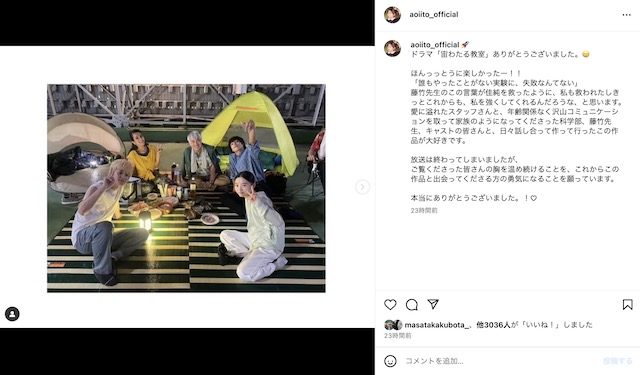 伊東蒼 公式Instagramより