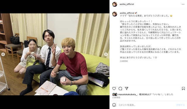 伊東蒼 公式Instagramより