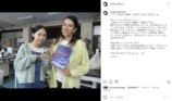 伊東蒼 公式Instagramより