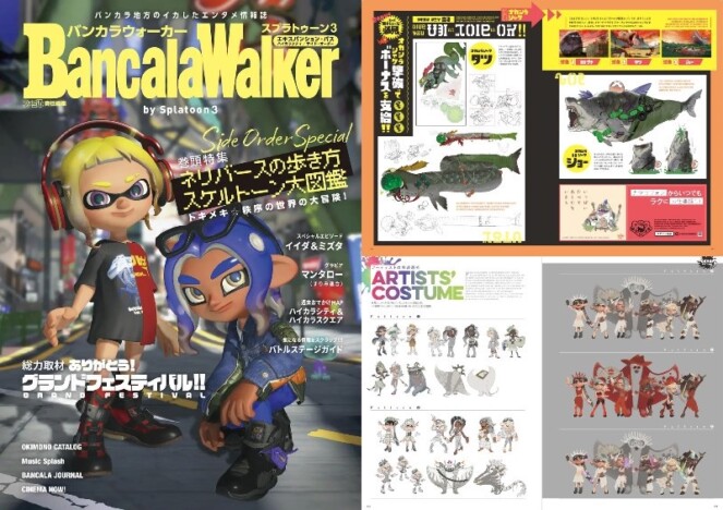 『スプラトゥーン3』の最新書籍『バンカラウォーカー』オカシラシャケ・ジョーの極秘情報も