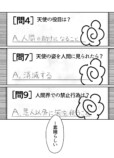 【漫画】闇落ちした天使に友の声は届くか？の画像