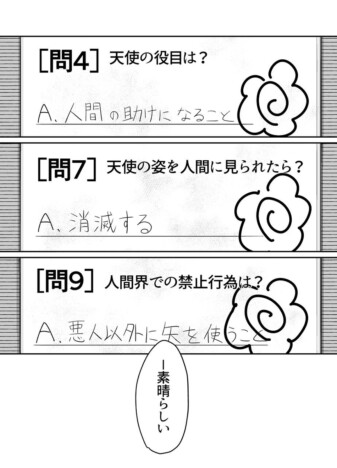 【漫画】闇落ちした天使に友だちの声は届くのか？　深いテーマに思わず唸るSNS漫画『メモリー』