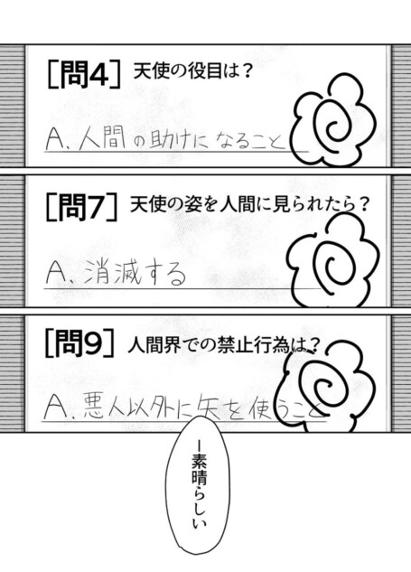 【漫画】闇落ちした天使に友の声は届くか？