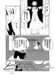 【漫画】闇落ちした天使に友の声は届くか？の画像