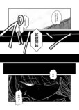 【漫画】闇落ちした天使に友の声は届くか？の画像