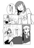 【漫画】闇落ちした天使に友の声は届くか？の画像