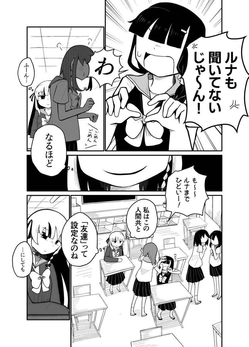 【漫画】闇落ちした天使に友の声は届くか？の画像