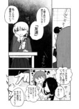 【漫画】闇落ちした天使に友の声は届くか？の画像