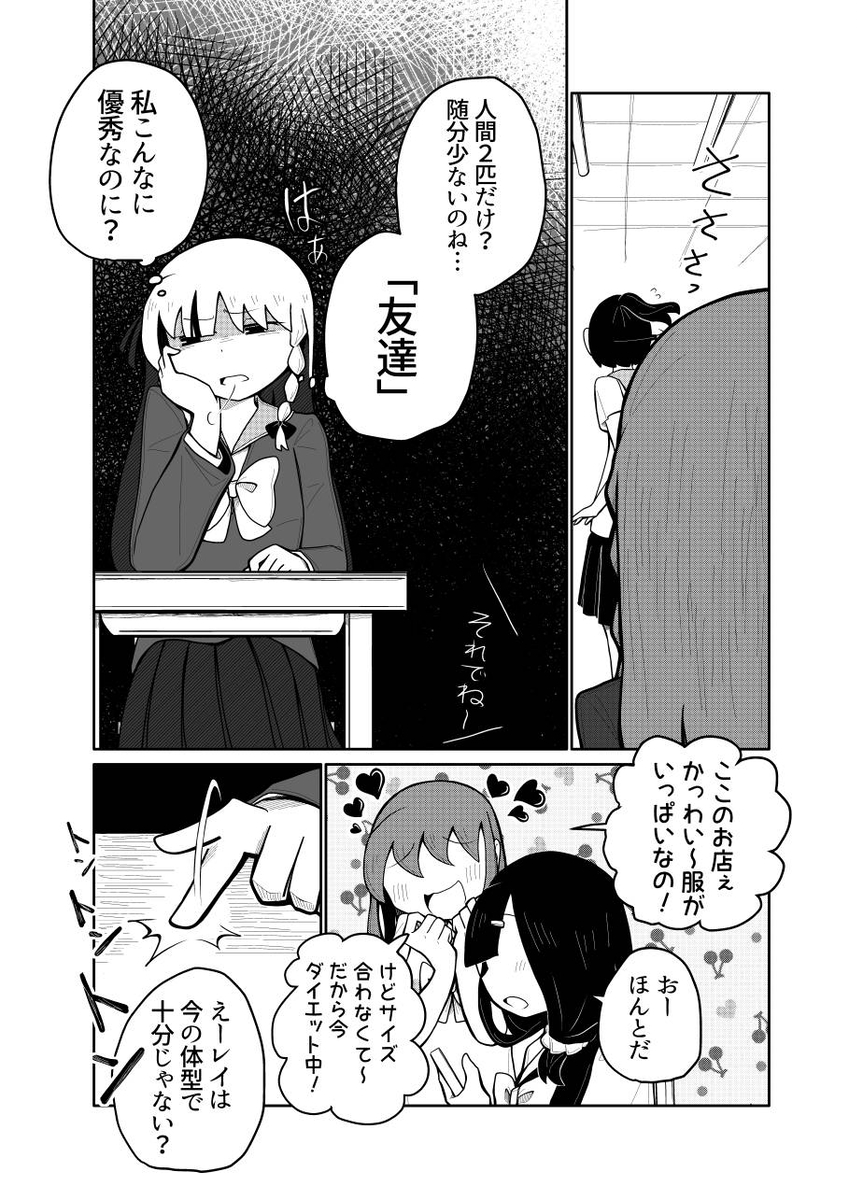 【漫画】闇落ちした天使に友の声は届くか？の画像