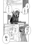 【漫画】闇落ちした天使に友の声は届くか？の画像