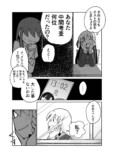 【漫画】闇落ちした天使に友の声は届くか？の画像