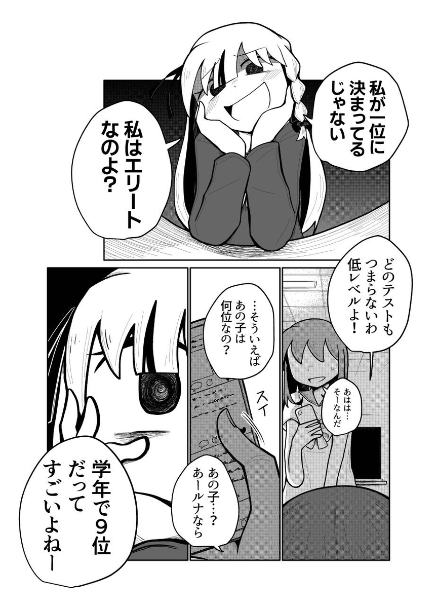 【漫画】闇落ちした天使に友の声は届くか？の画像