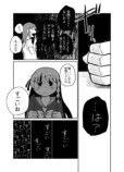 【漫画】闇落ちした天使に友の声は届くか？の画像