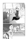 【漫画】闇落ちした天使に友の声は届くか？の画像