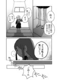 【漫画】闇落ちした天使に友の声は届くか？の画像